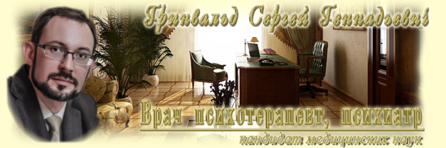 Современная гипнотерапия - Гринвальд (2016)_0.png